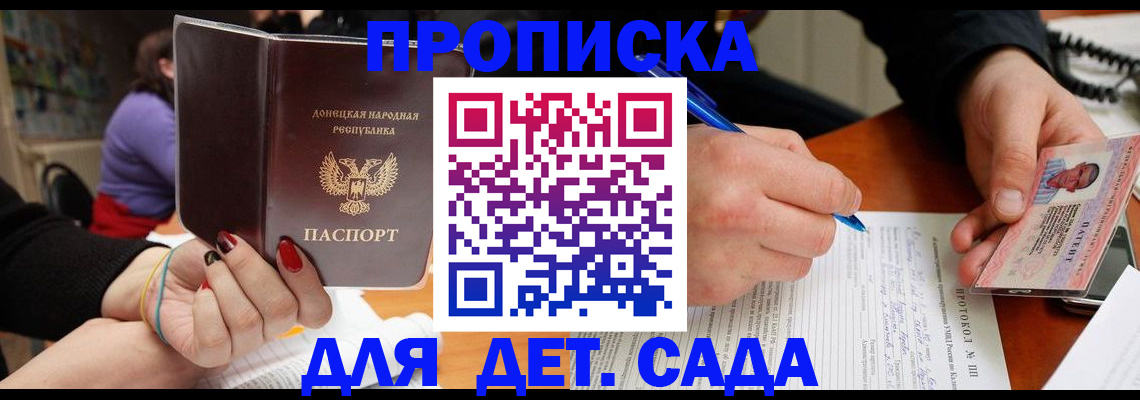 прописка от собственника в Чусовом