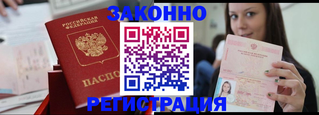 прописка иностранных граждан в Чусовом