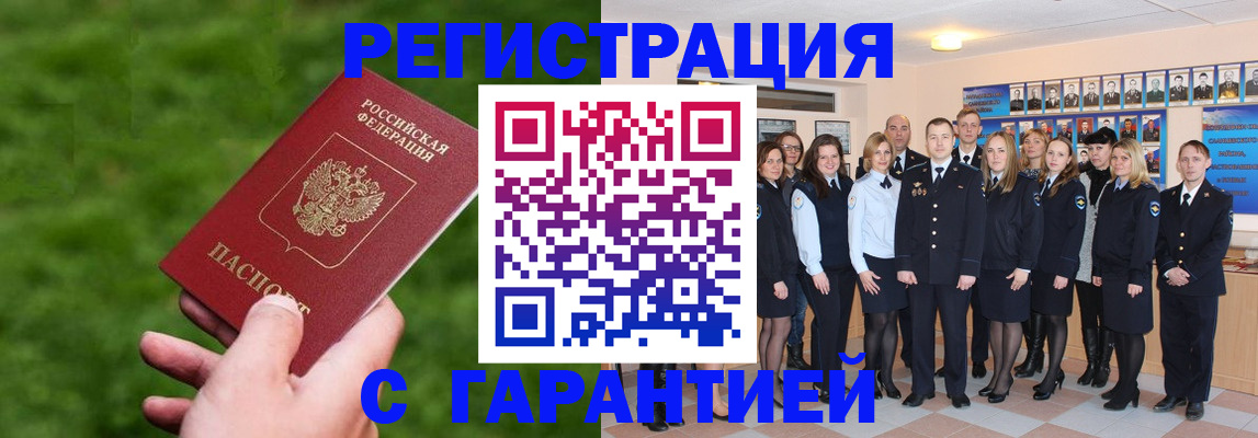 прописка для школы в Чусовом